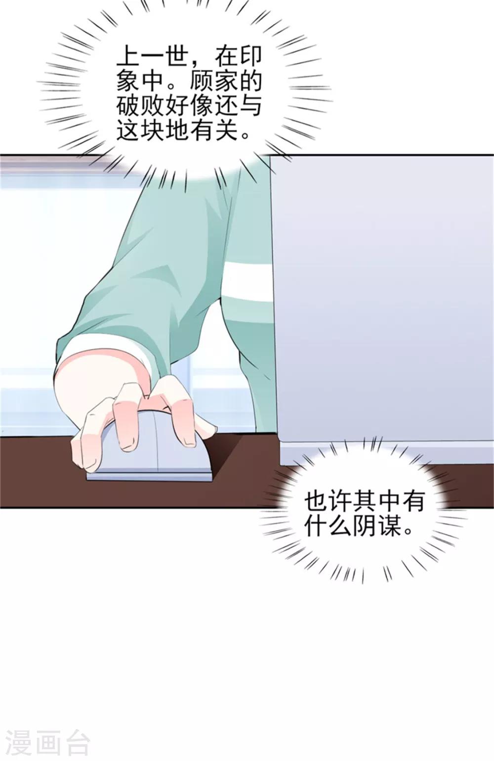 第65话 生分的新婚夫妻-第65话