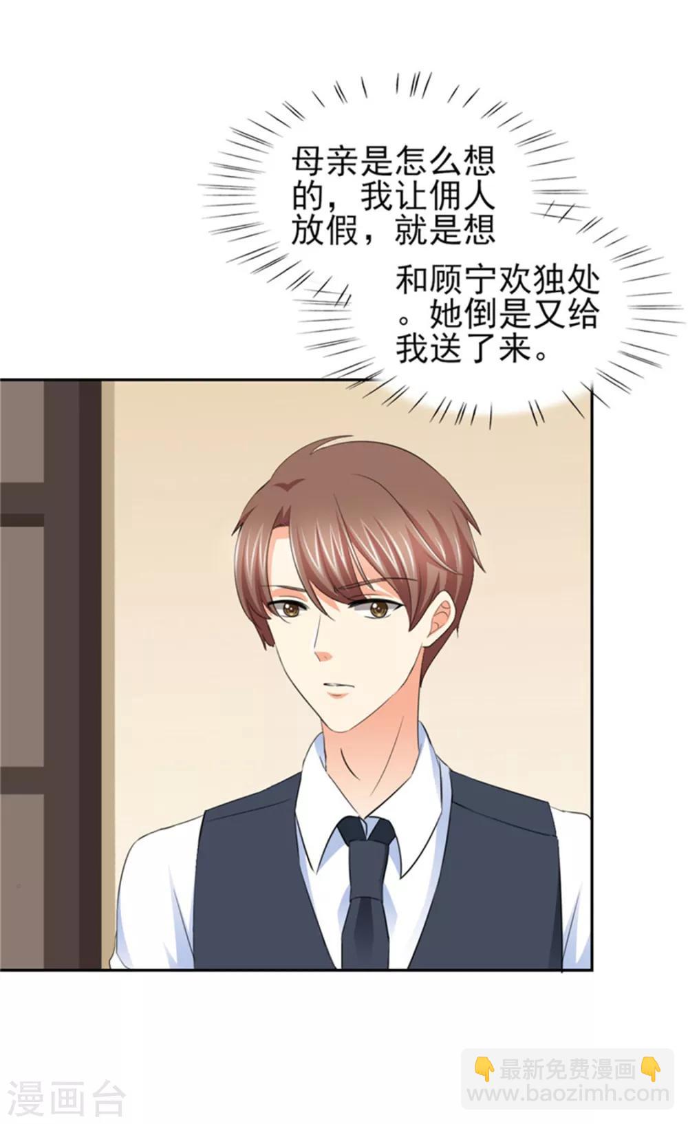 第65话 生分的新婚夫妻-第65话