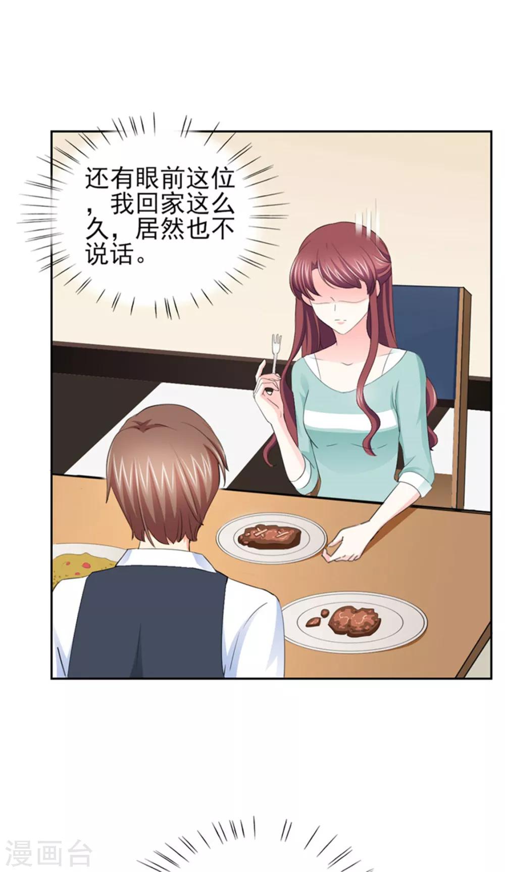 第65话 生分的新婚夫妻-第65话