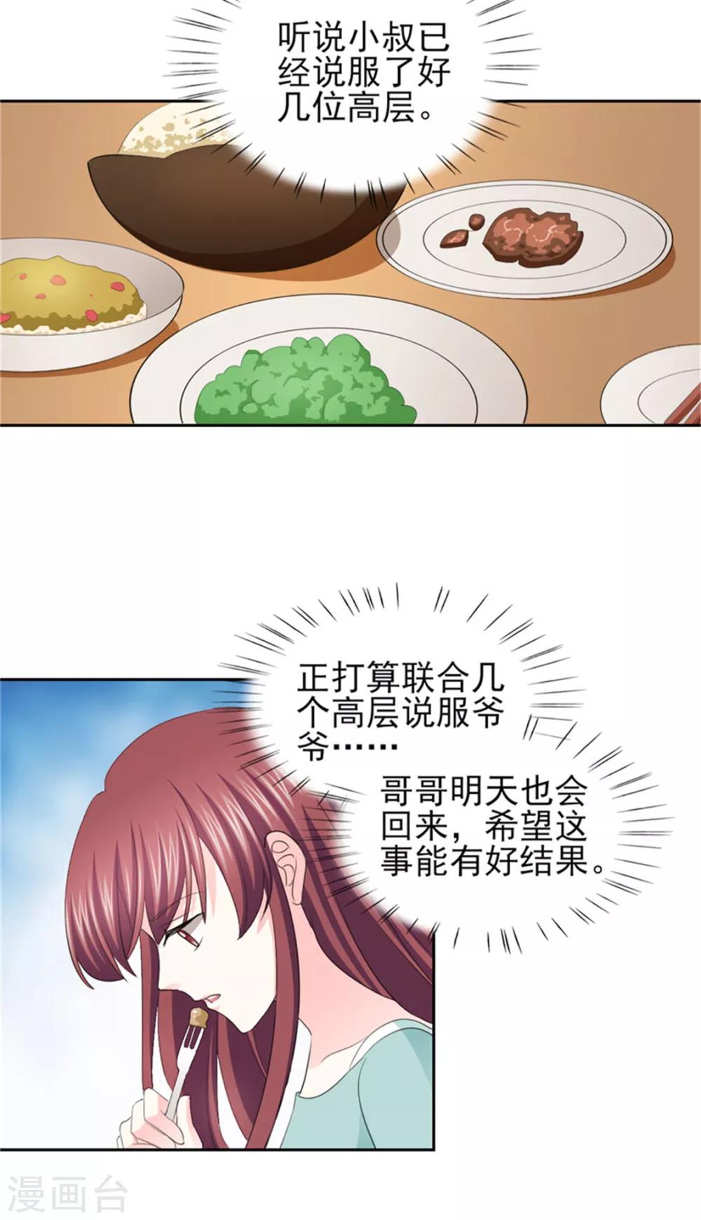 第65话 生分的新婚夫妻-第65话