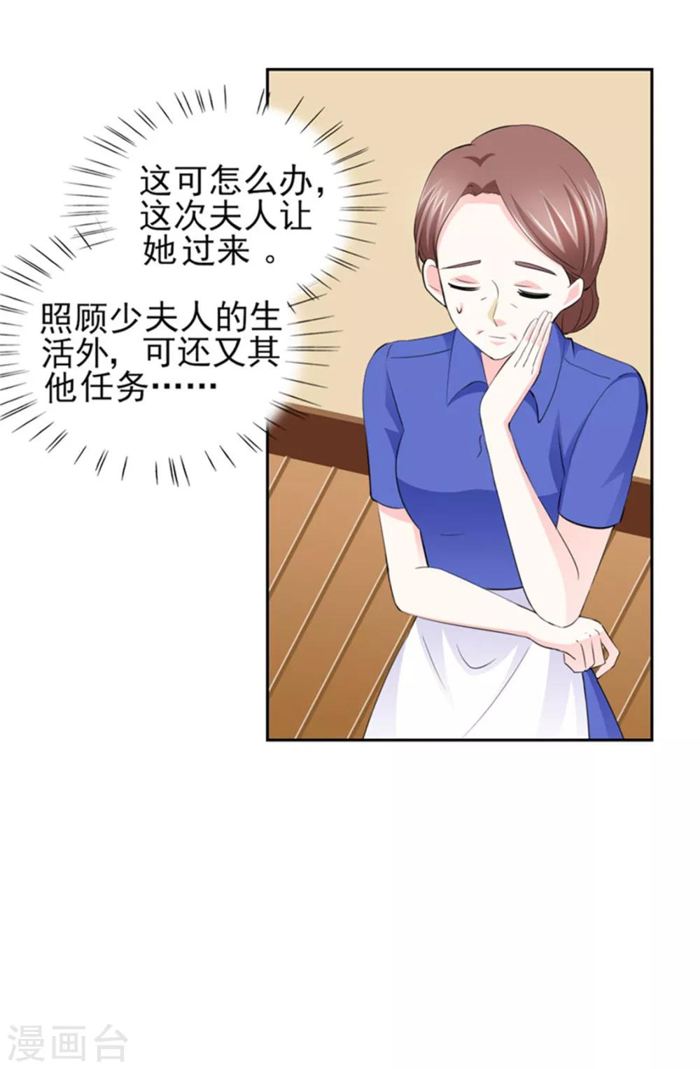 第65话 生分的新婚夫妻-第65话