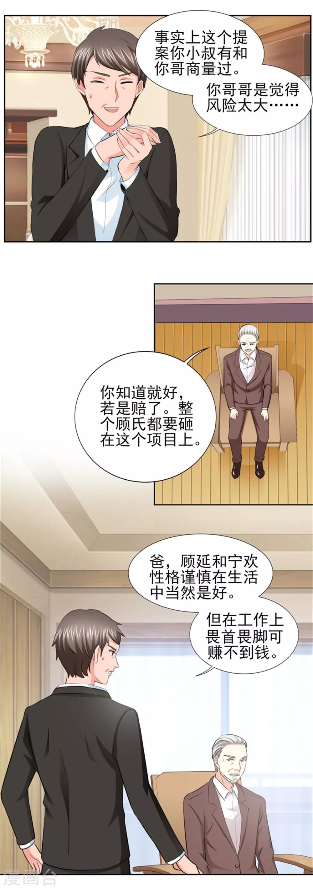 第65话 生分的新婚夫妻-第65话