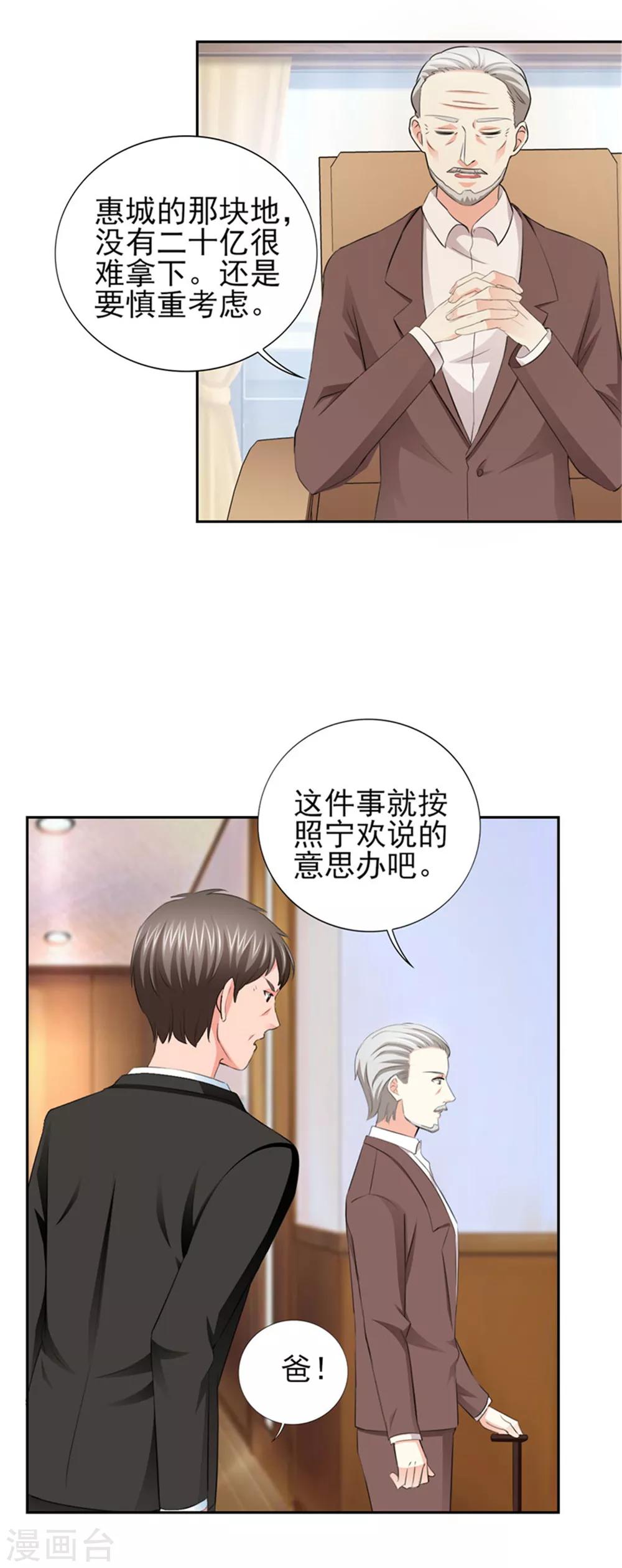 第65话 生分的新婚夫妻-第65话