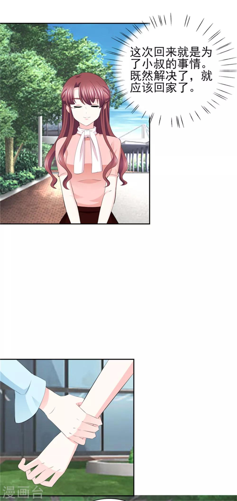 第65话 生分的新婚夫妻-第65话