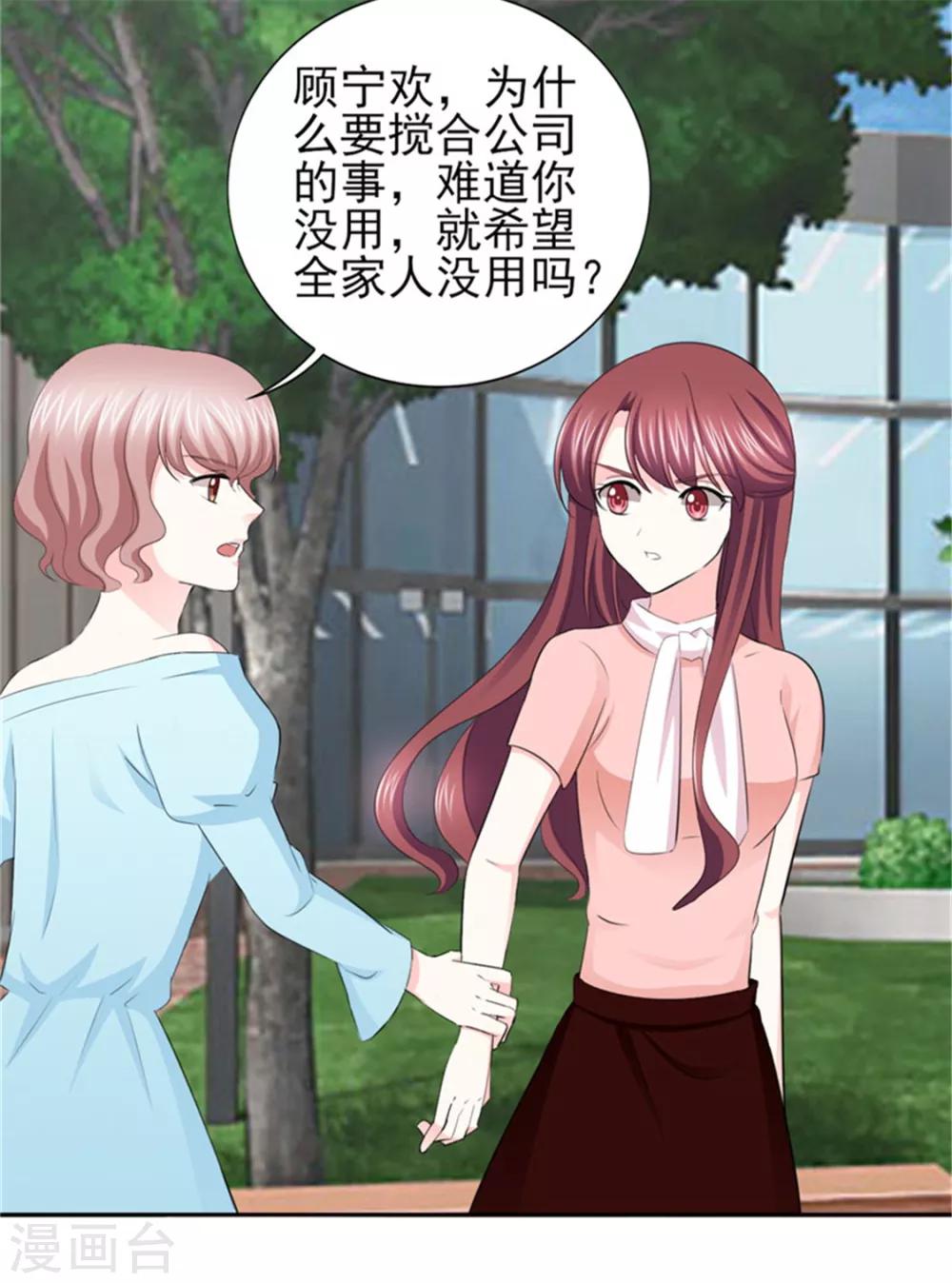 第65话 生分的新婚夫妻-第65话