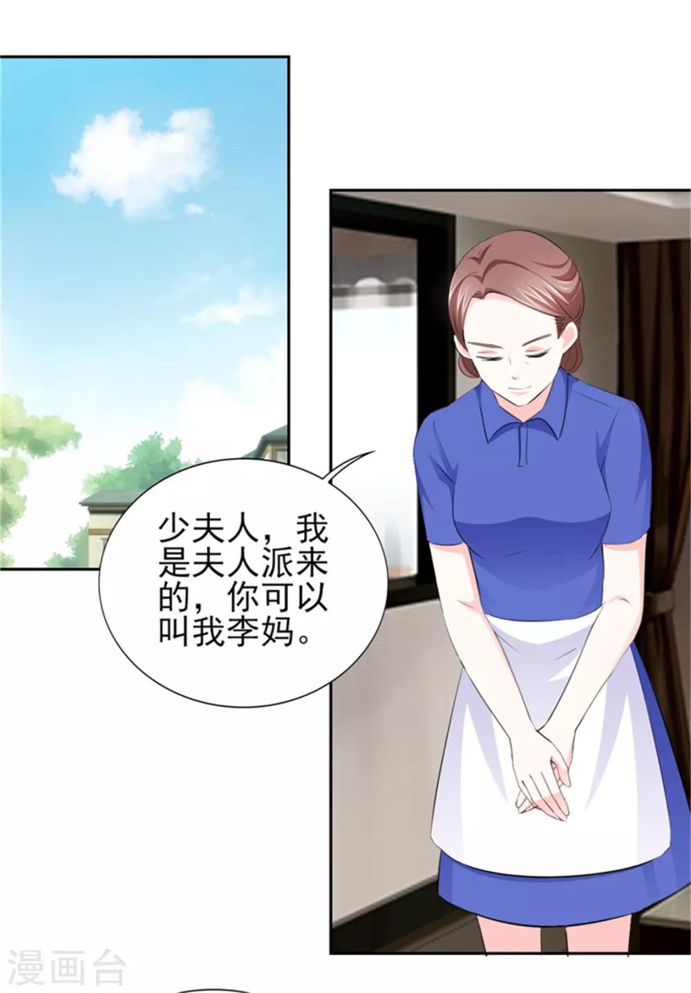 第65话 生分的新婚夫妻-第65话
