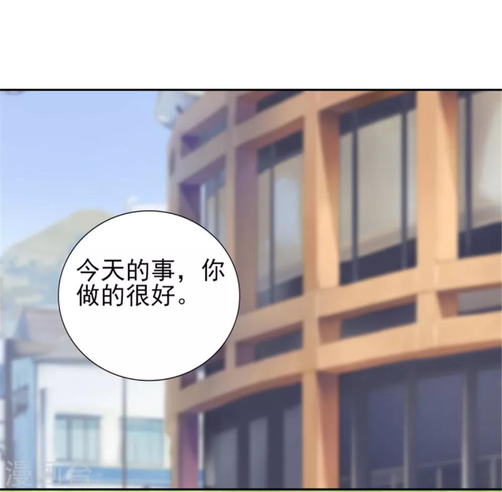 第67话 希望母亲不要插手-第67话