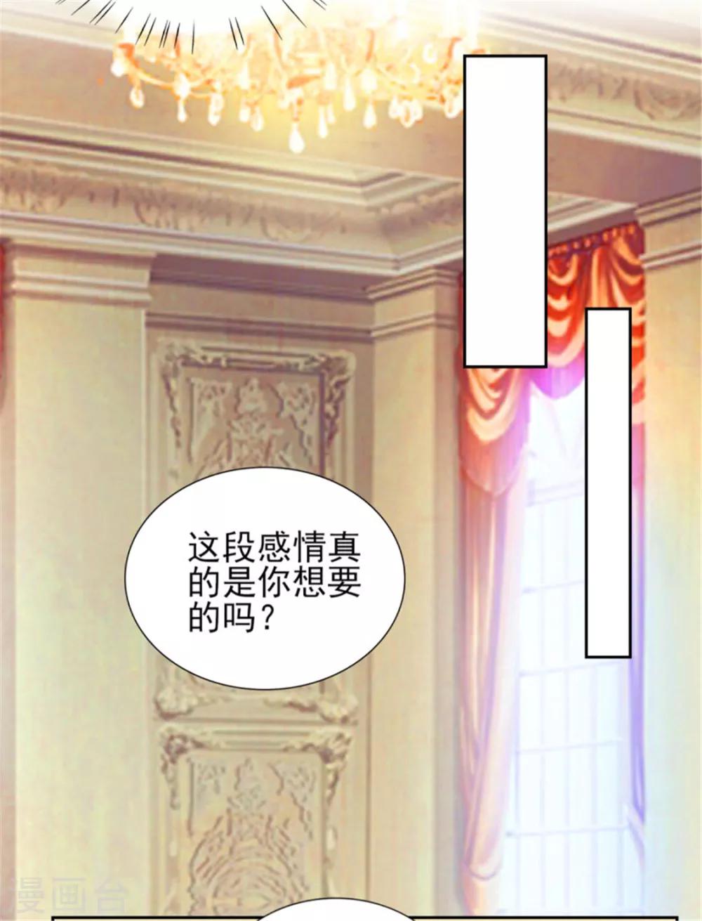 第67话 希望母亲不要插手-第67话