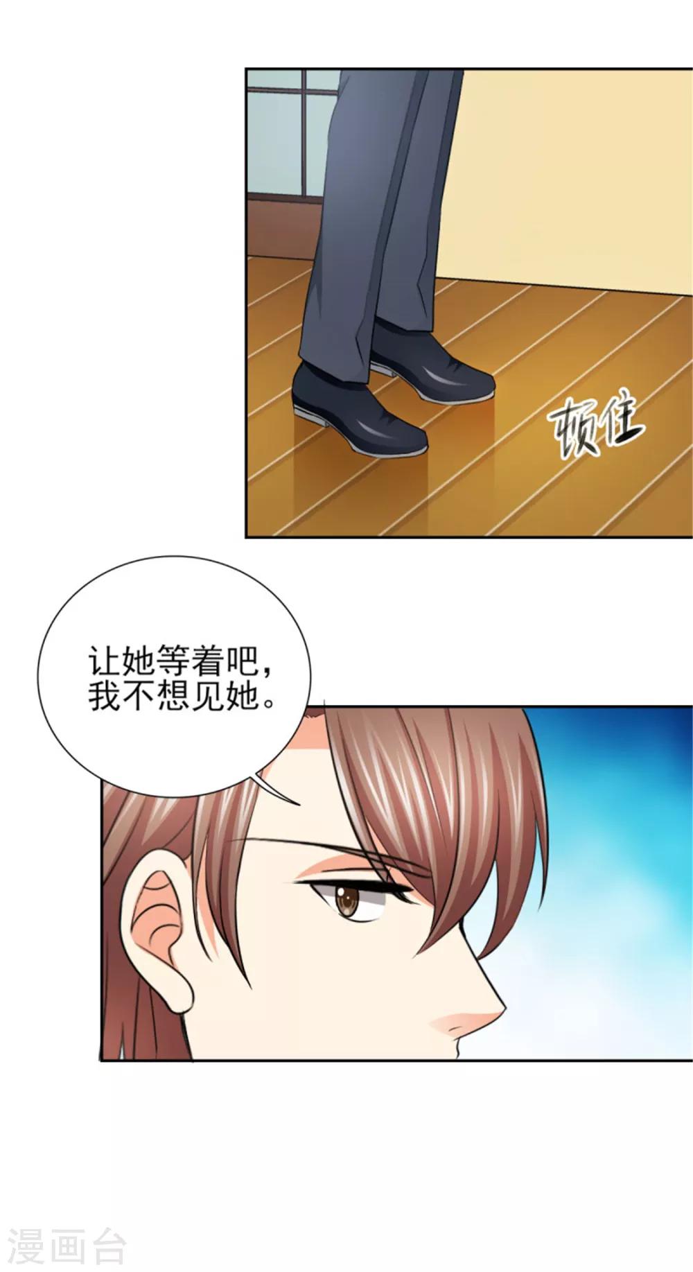 第67话 希望母亲不要插手-第67话