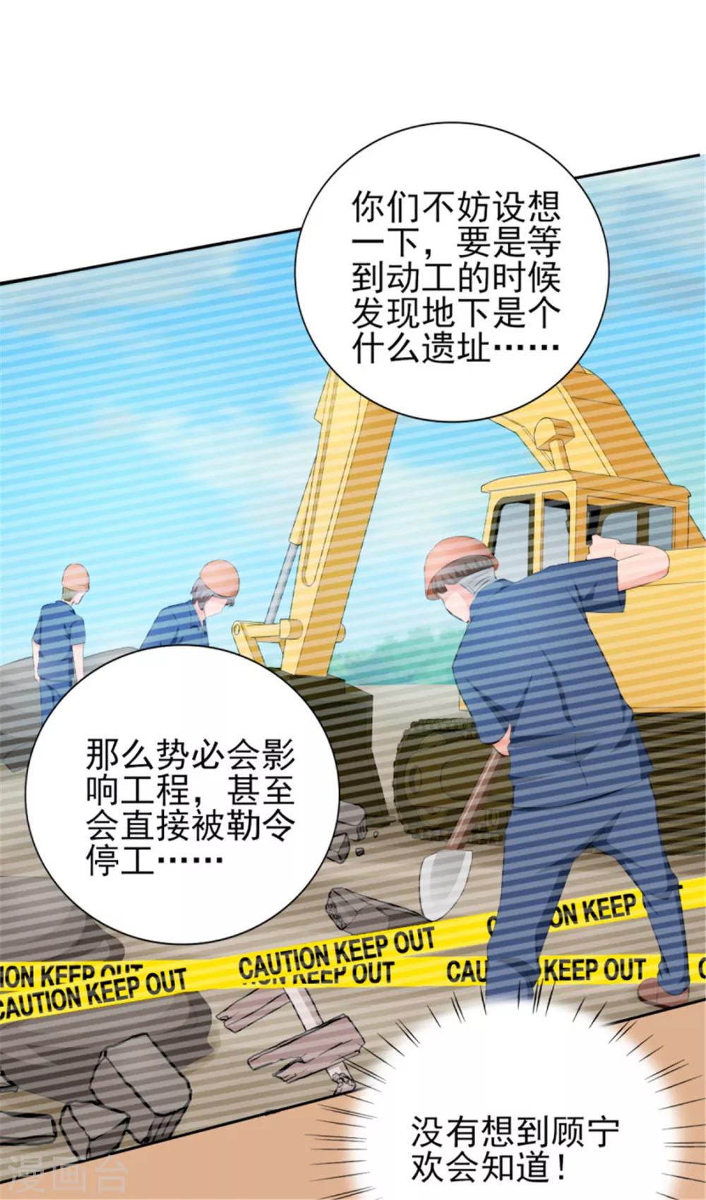 第67话 希望母亲不要插手-第67话