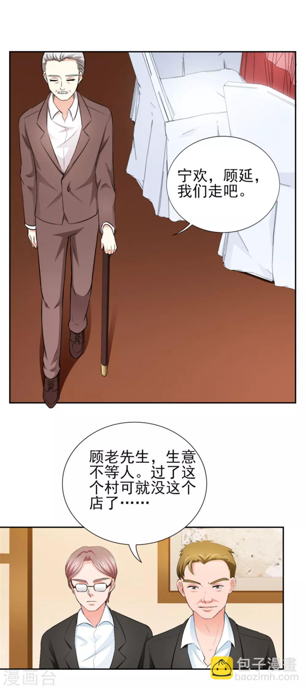 第67话 希望母亲不要插手-第67话