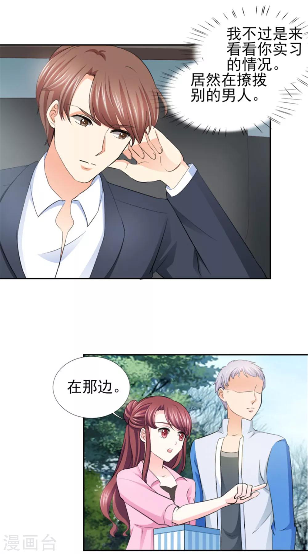 第69话 那个男人是谁？-第69话