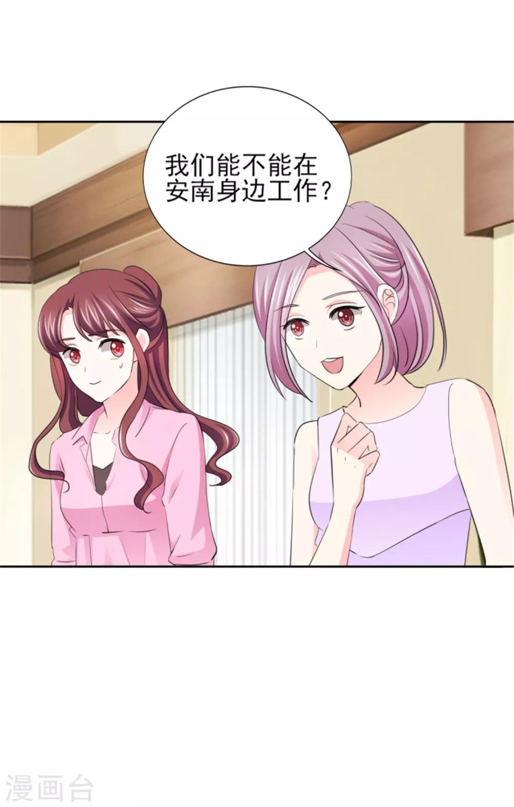 第69话 那个男人是谁？-第69话