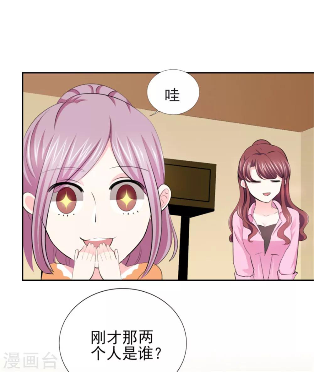 第69话 那个男人是谁？-第69话
