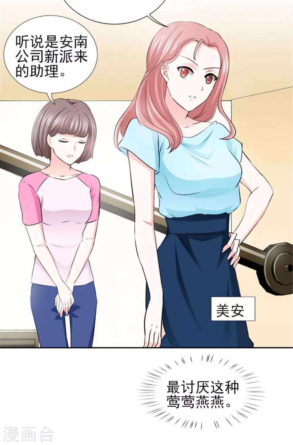 第69话 那个男人是谁？-第69话