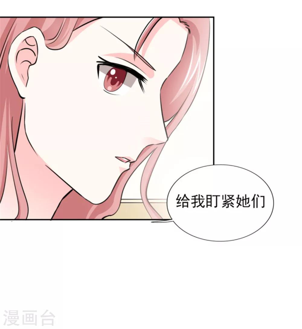 第69话 那个男人是谁？-第69话
