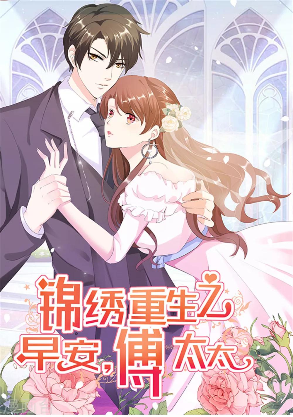第71话 潜规则风波-第71话