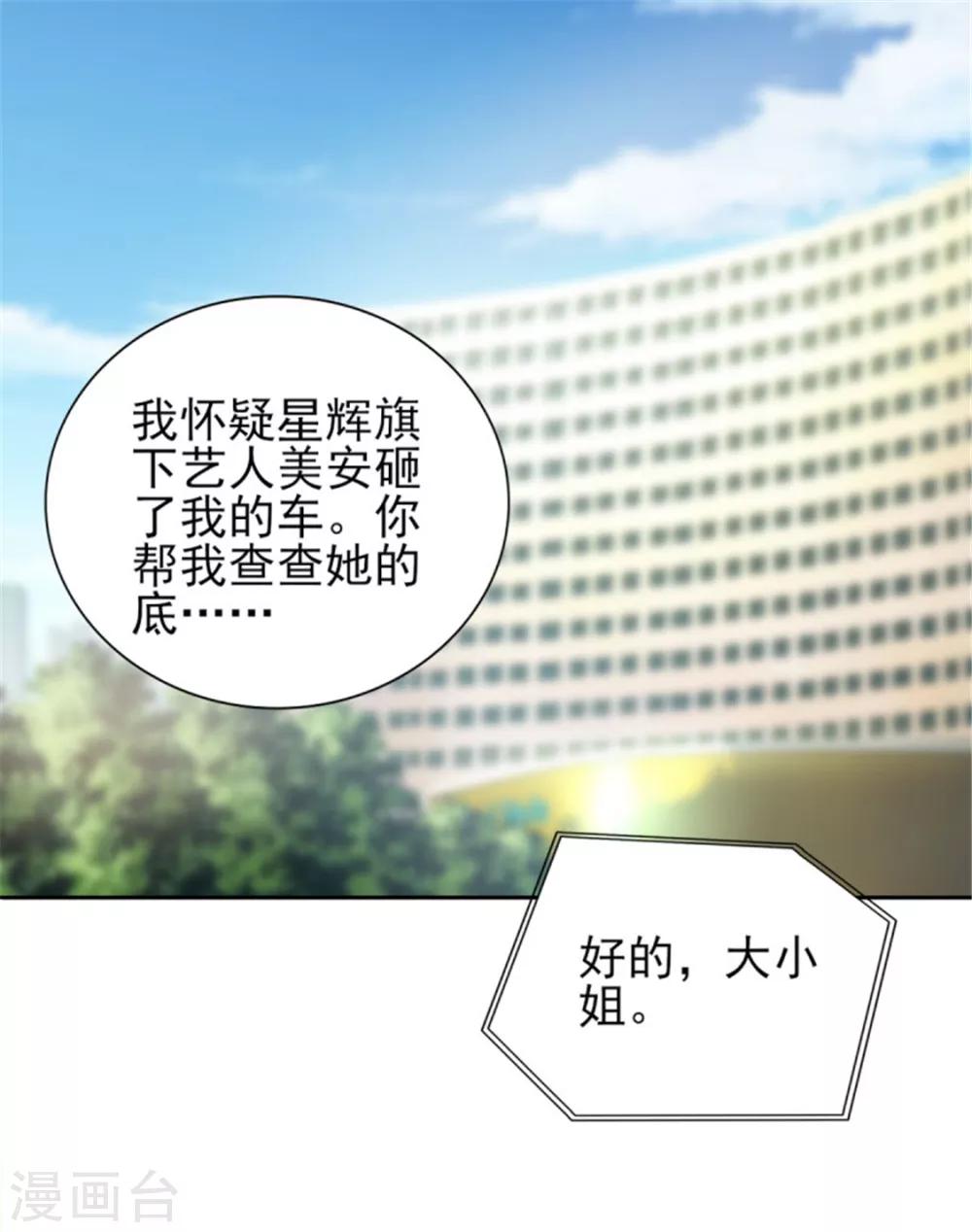 第71话 潜规则风波-第71话