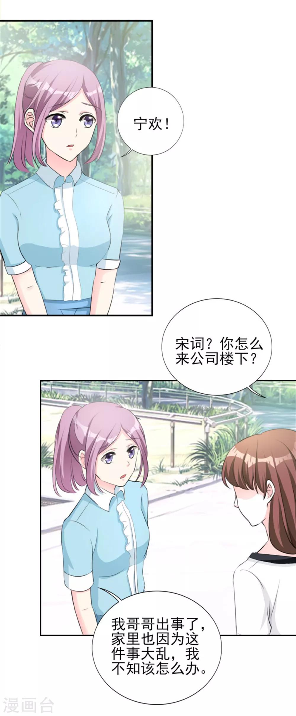 第71话 潜规则风波-第71话