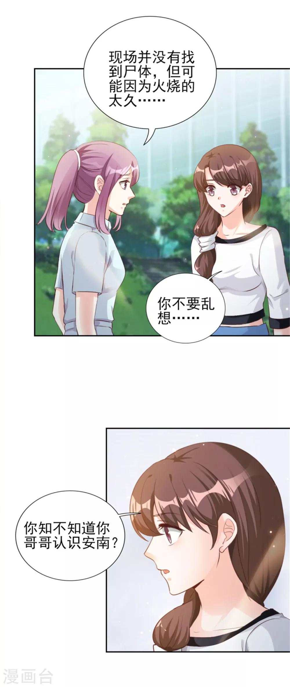 第71话 潜规则风波-第71话