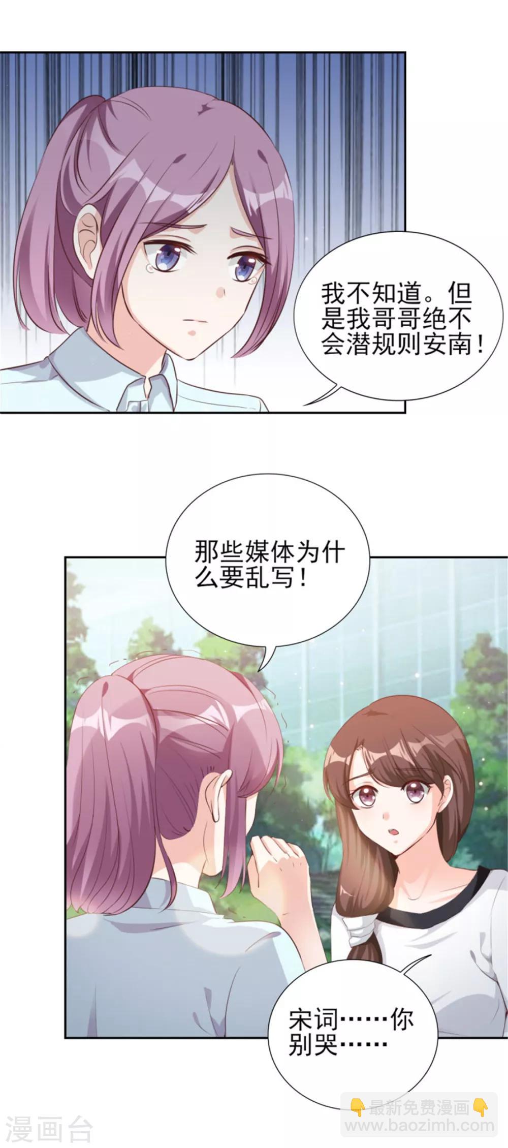 第71话 潜规则风波-第71话