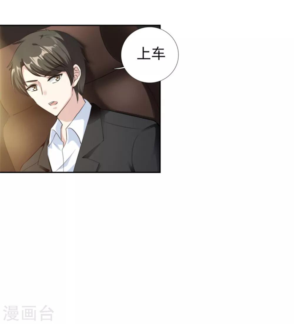 第71话 潜规则风波-第71话