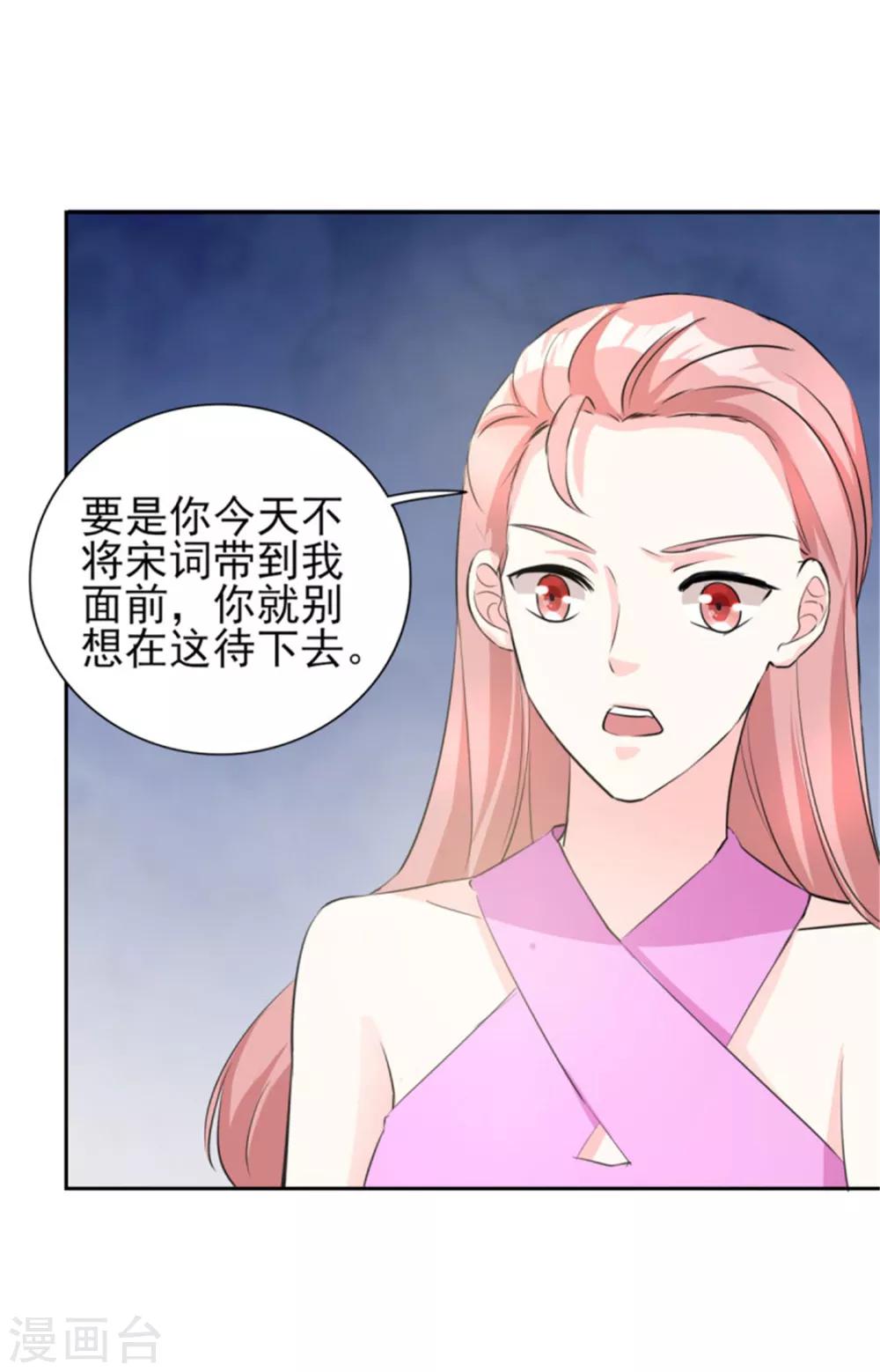 第71话 潜规则风波-第71话
