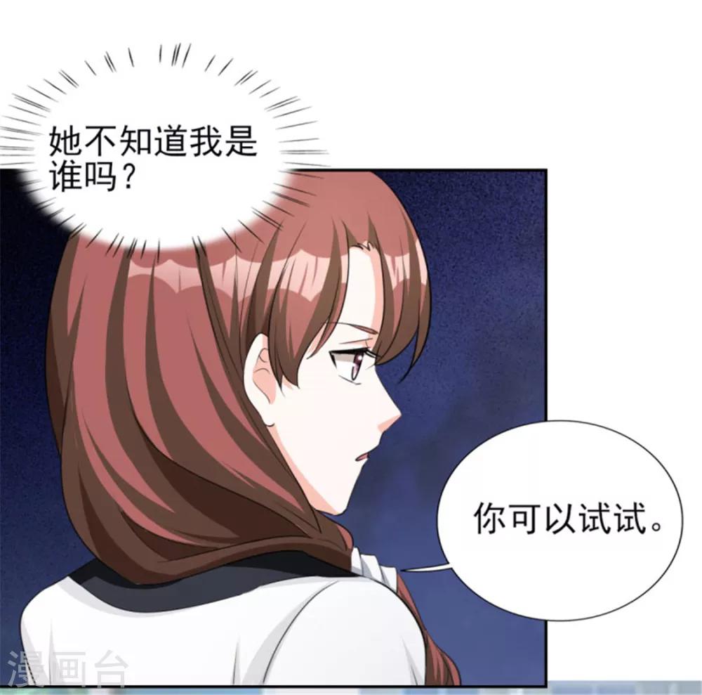 第71话 潜规则风波-第71话