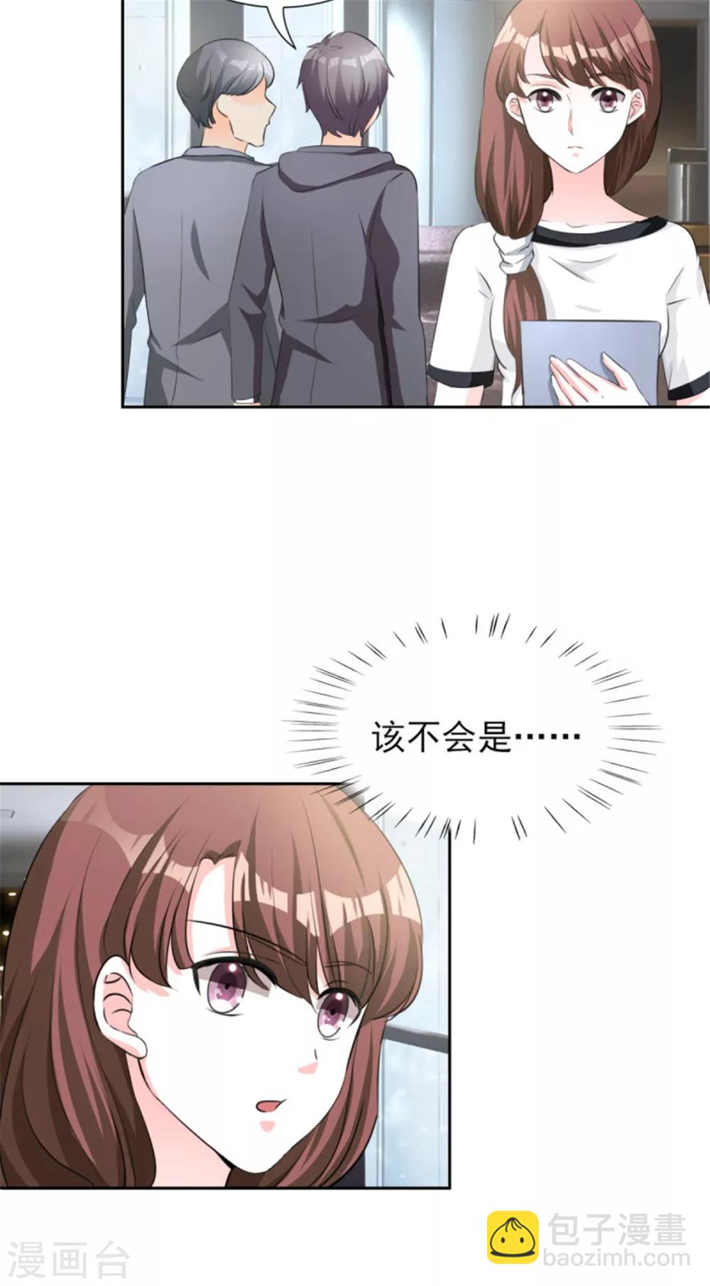 第71话 潜规则风波-第71话