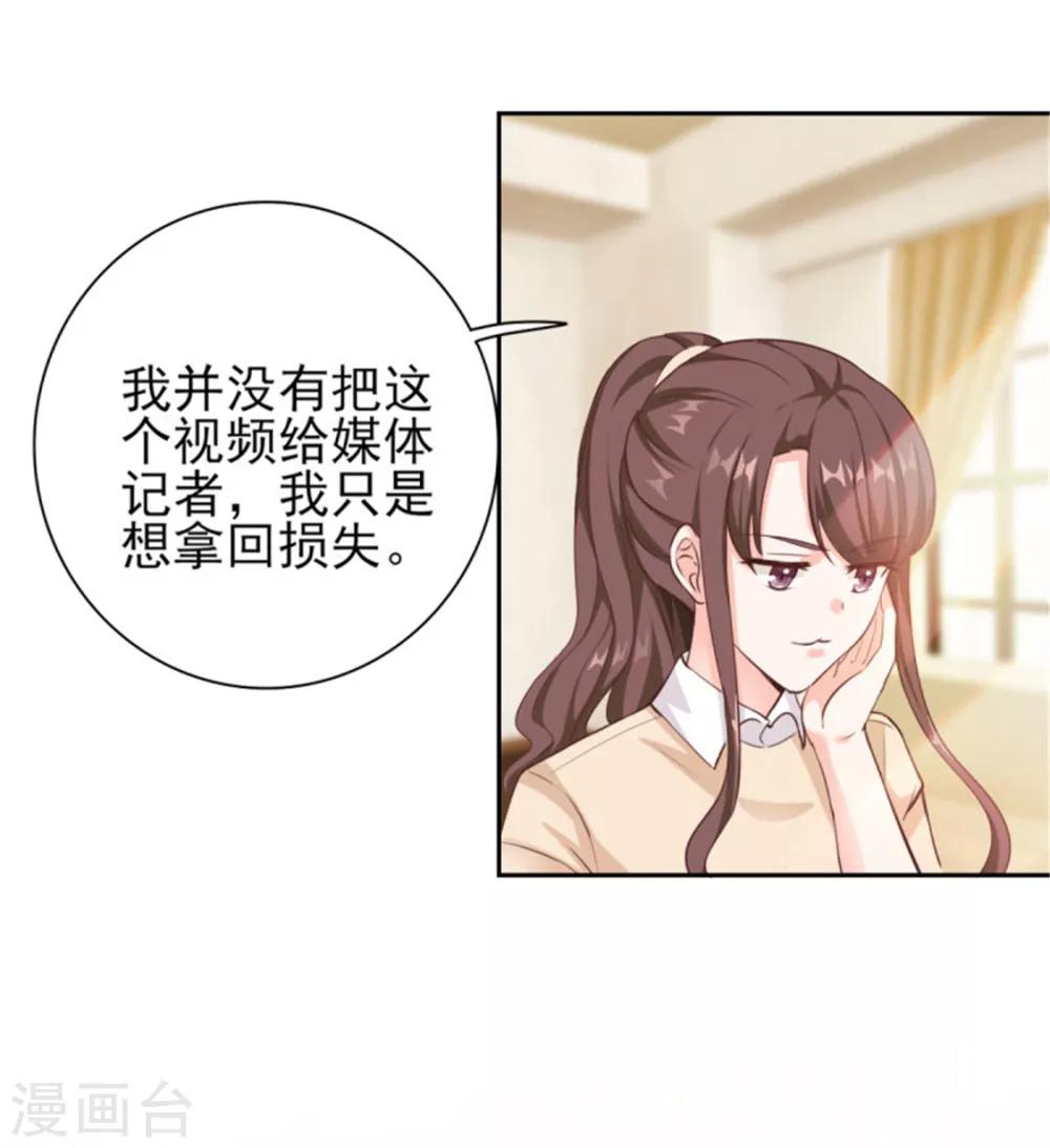 第73话 为你系鞋带-第73话