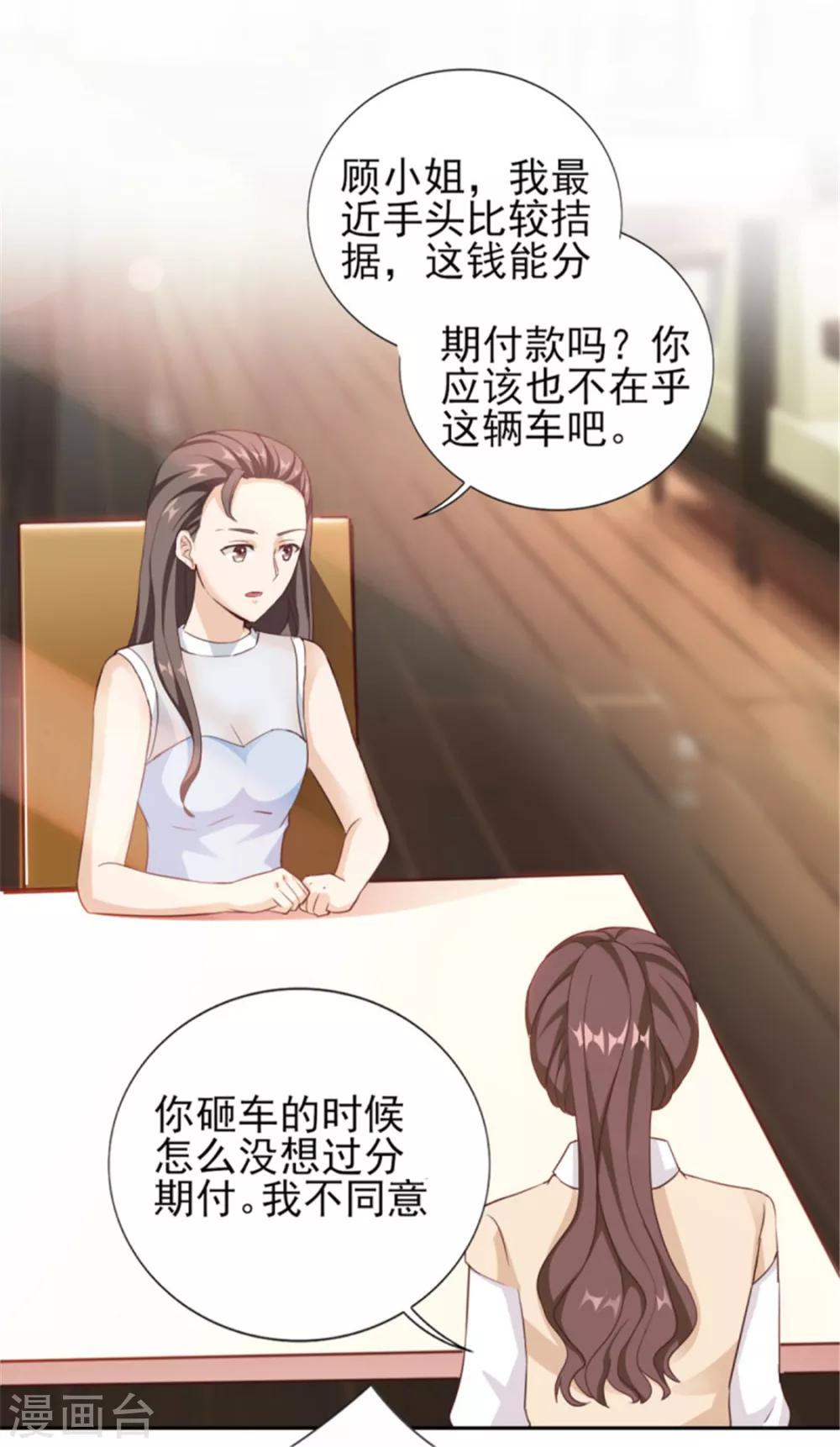 第73话 为你系鞋带-第73话