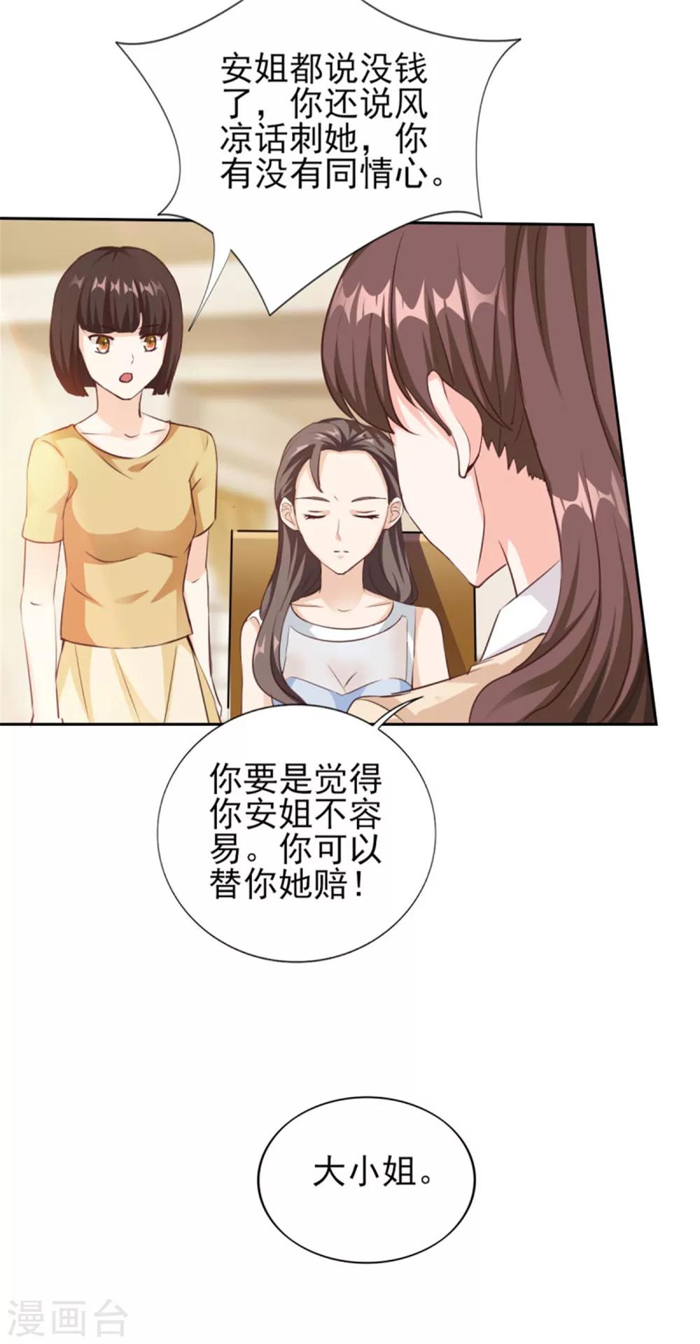 第73话 为你系鞋带-第73话