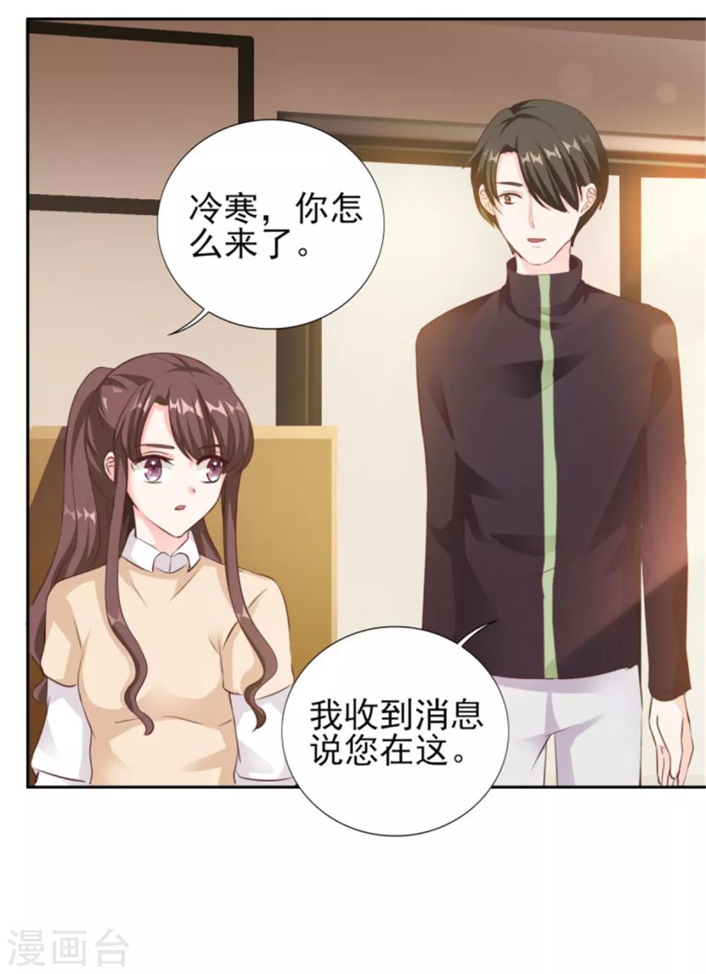 第73话 为你系鞋带-第73话