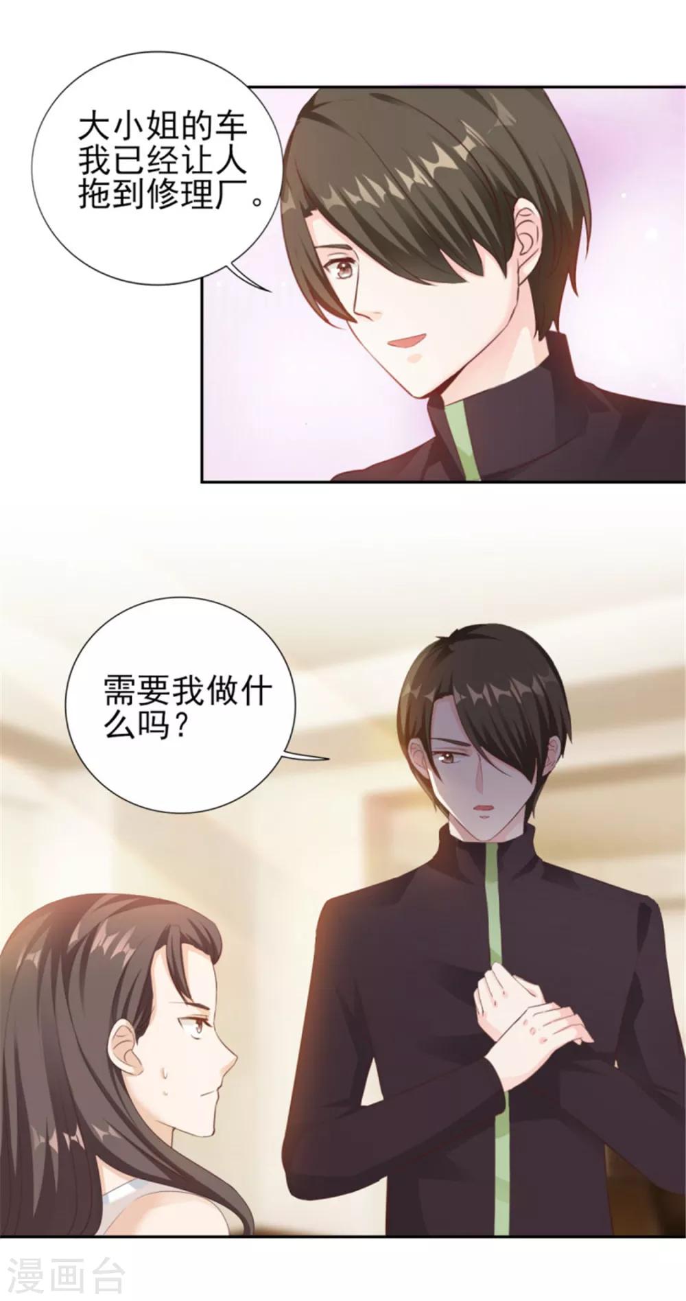 第73话 为你系鞋带-第73话