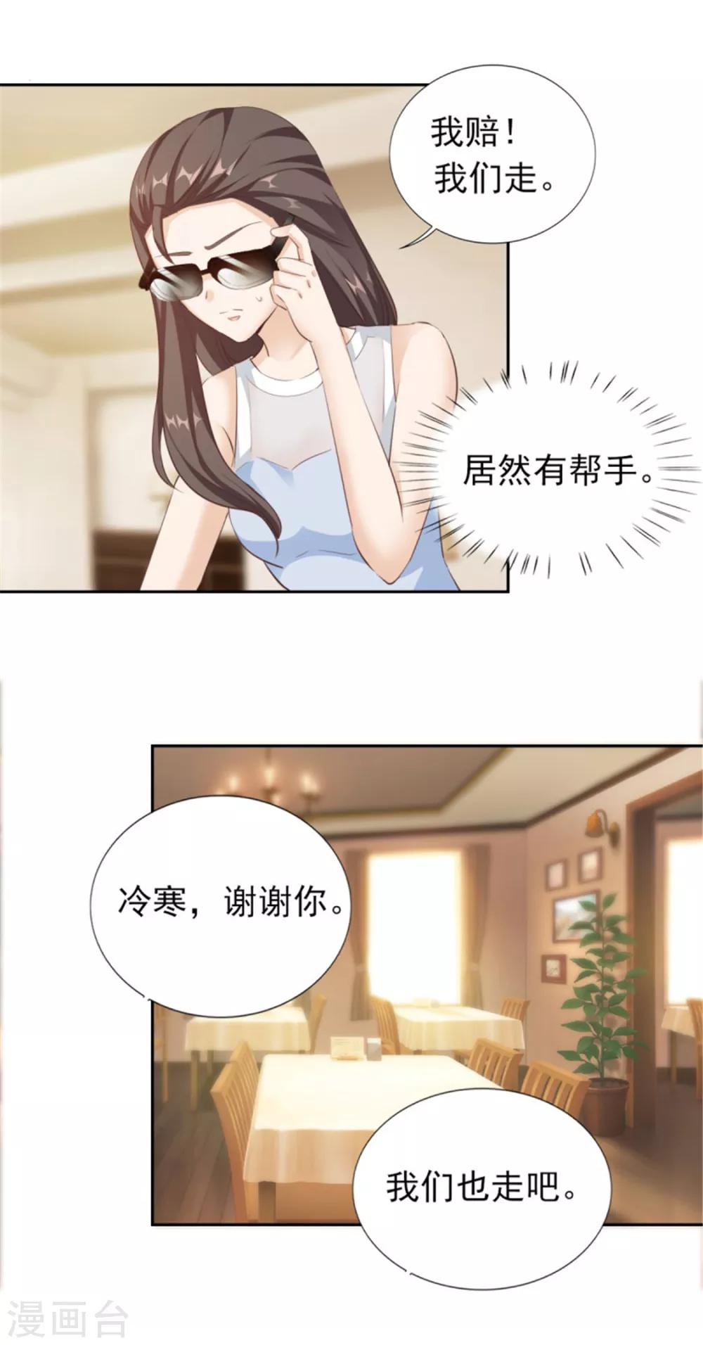 第73话 为你系鞋带-第73话