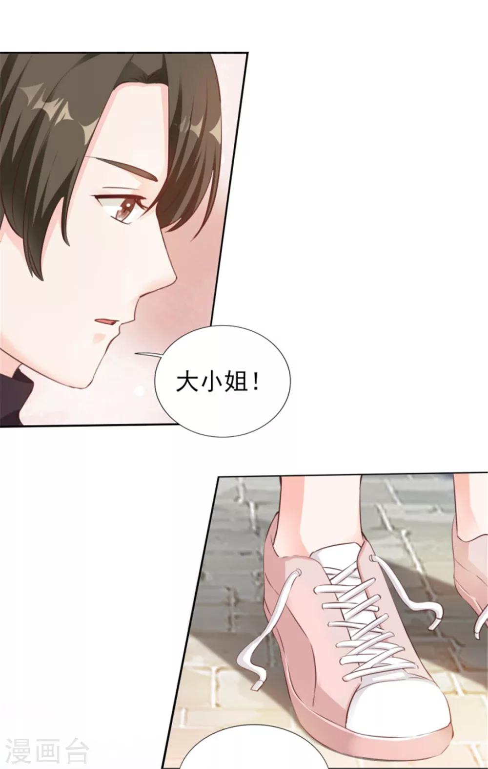 第73话 为你系鞋带-第73话