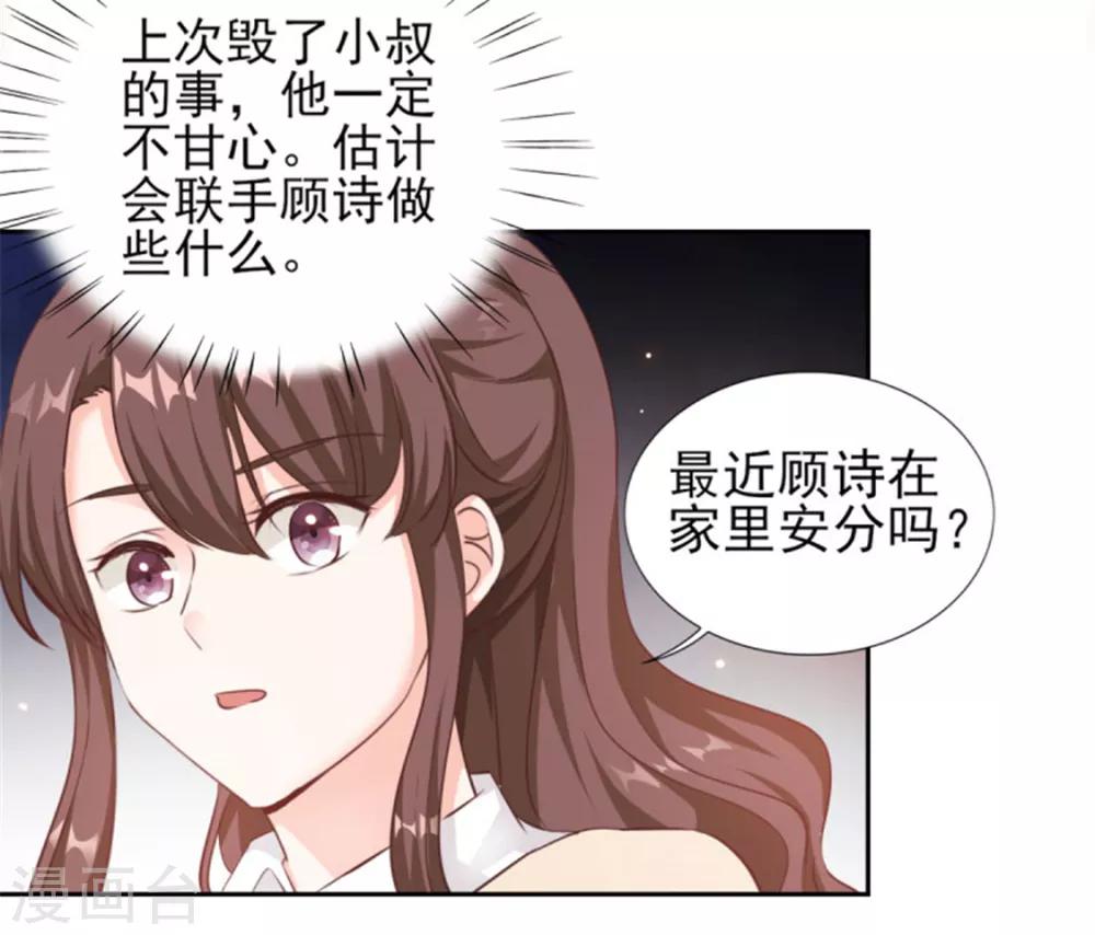 第73话 为你系鞋带-第73话