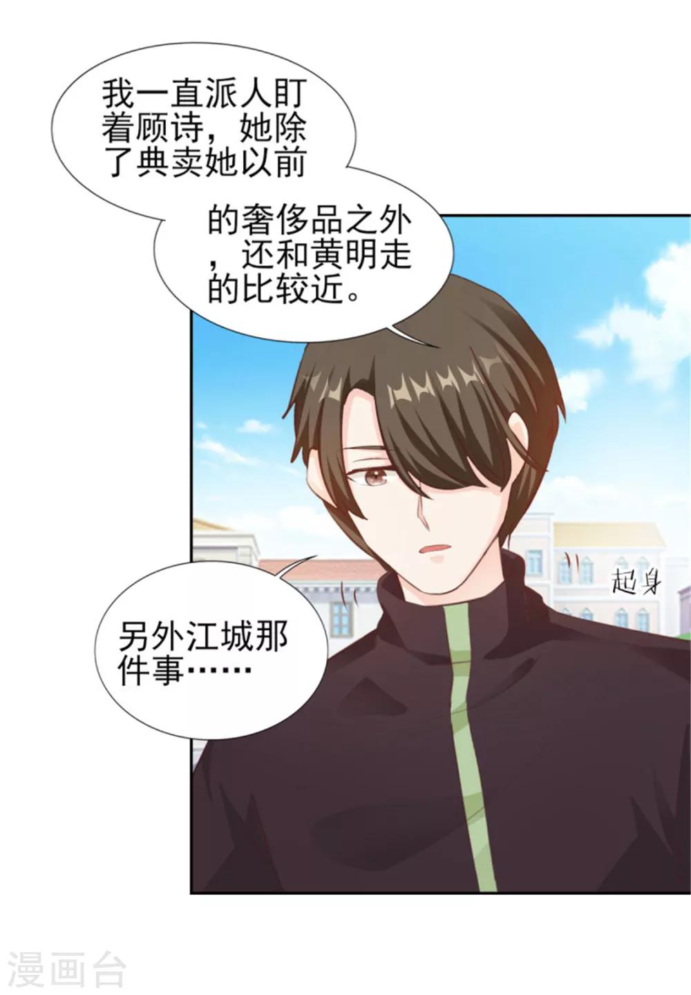 第73话 为你系鞋带-第73话