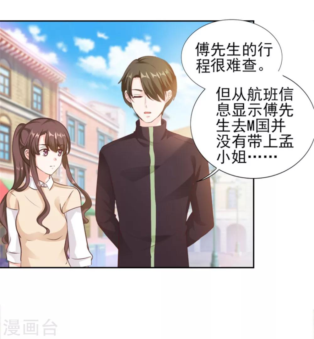 第73话 为你系鞋带-第73话