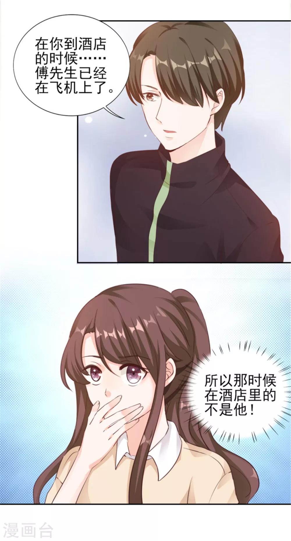 第73话 为你系鞋带-第73话