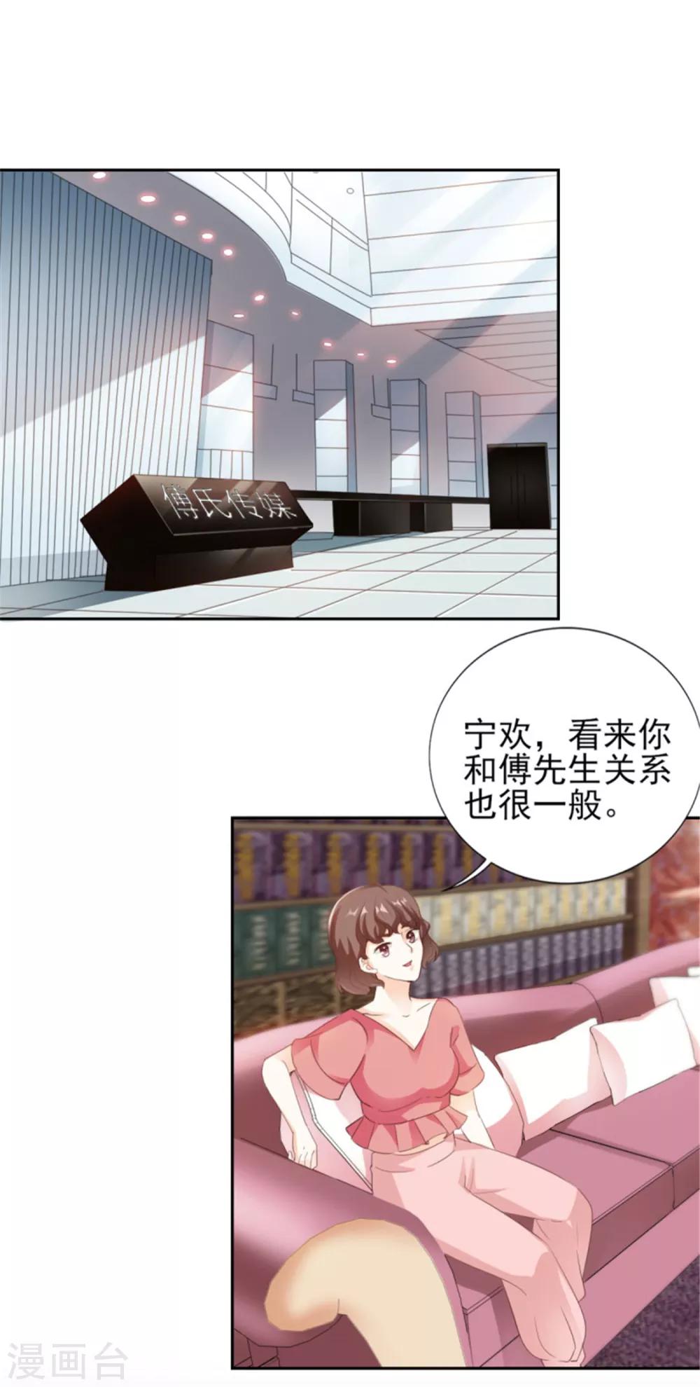 第73话 为你系鞋带-第73话