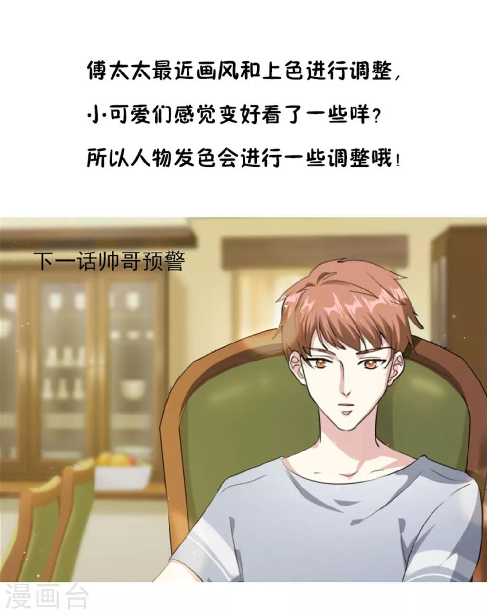 第73话 为你系鞋带-第73话