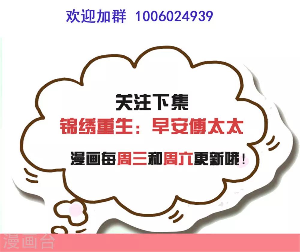 第73话 为你系鞋带-第73话