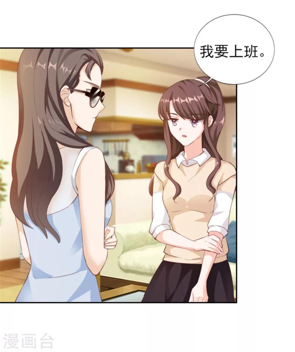 第73话 为你系鞋带-第73话
