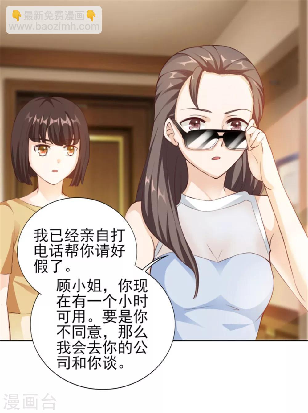 第73话 为你系鞋带-第73话