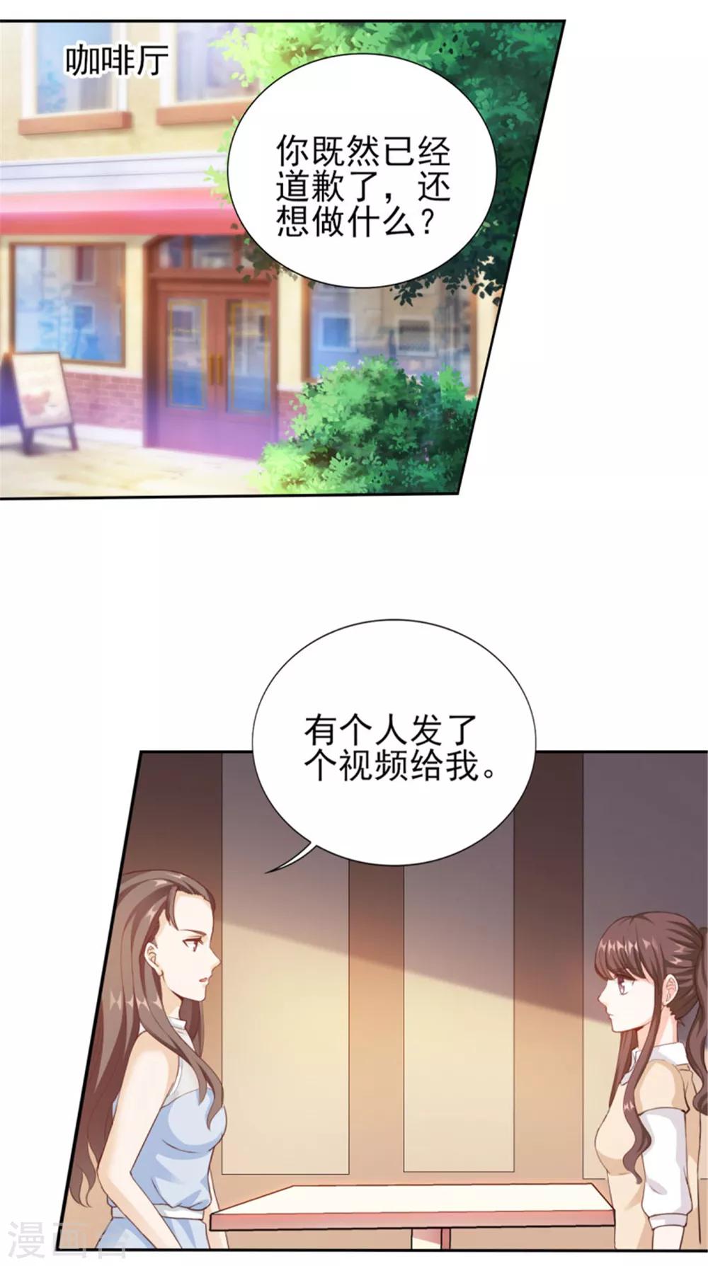 第73话 为你系鞋带-第73话
