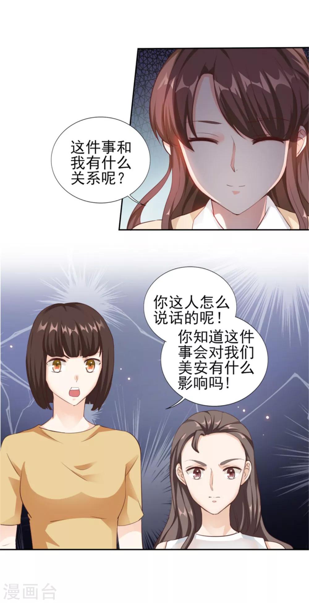 第73话 为你系鞋带-第73话