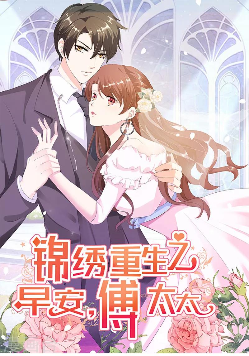 第75话 我最讨厌小孩子了-第75话