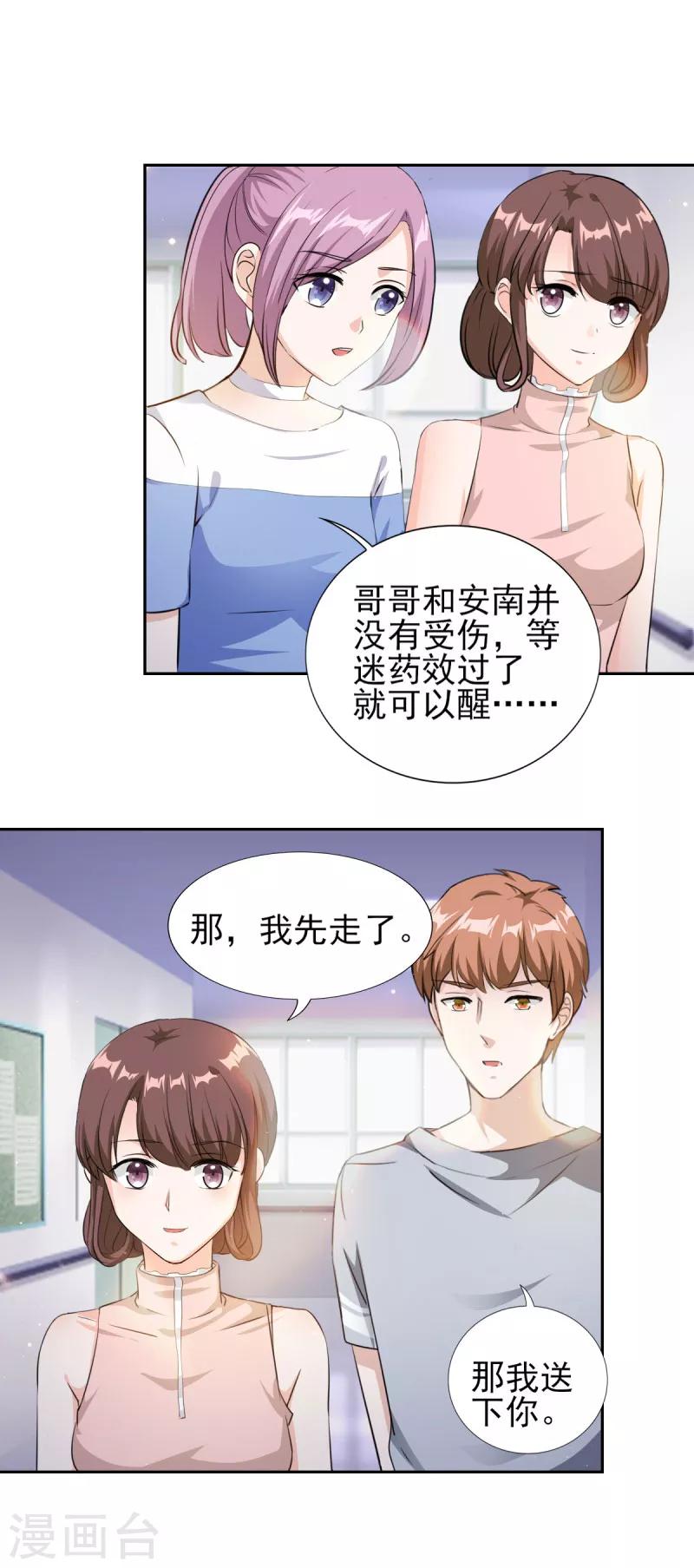 第75话 我最讨厌小孩子了-第75话