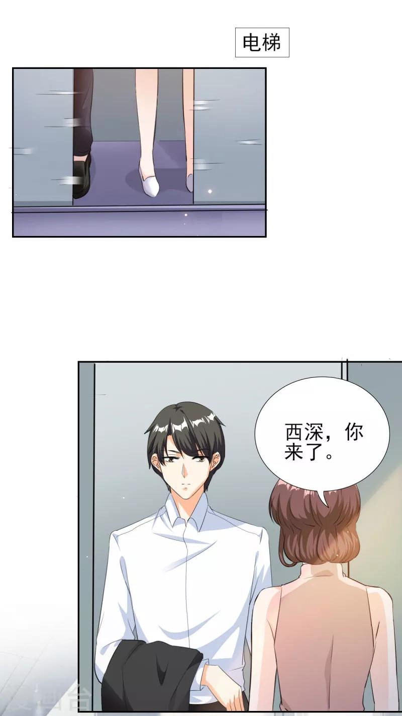 第75话 我最讨厌小孩子了-第75话